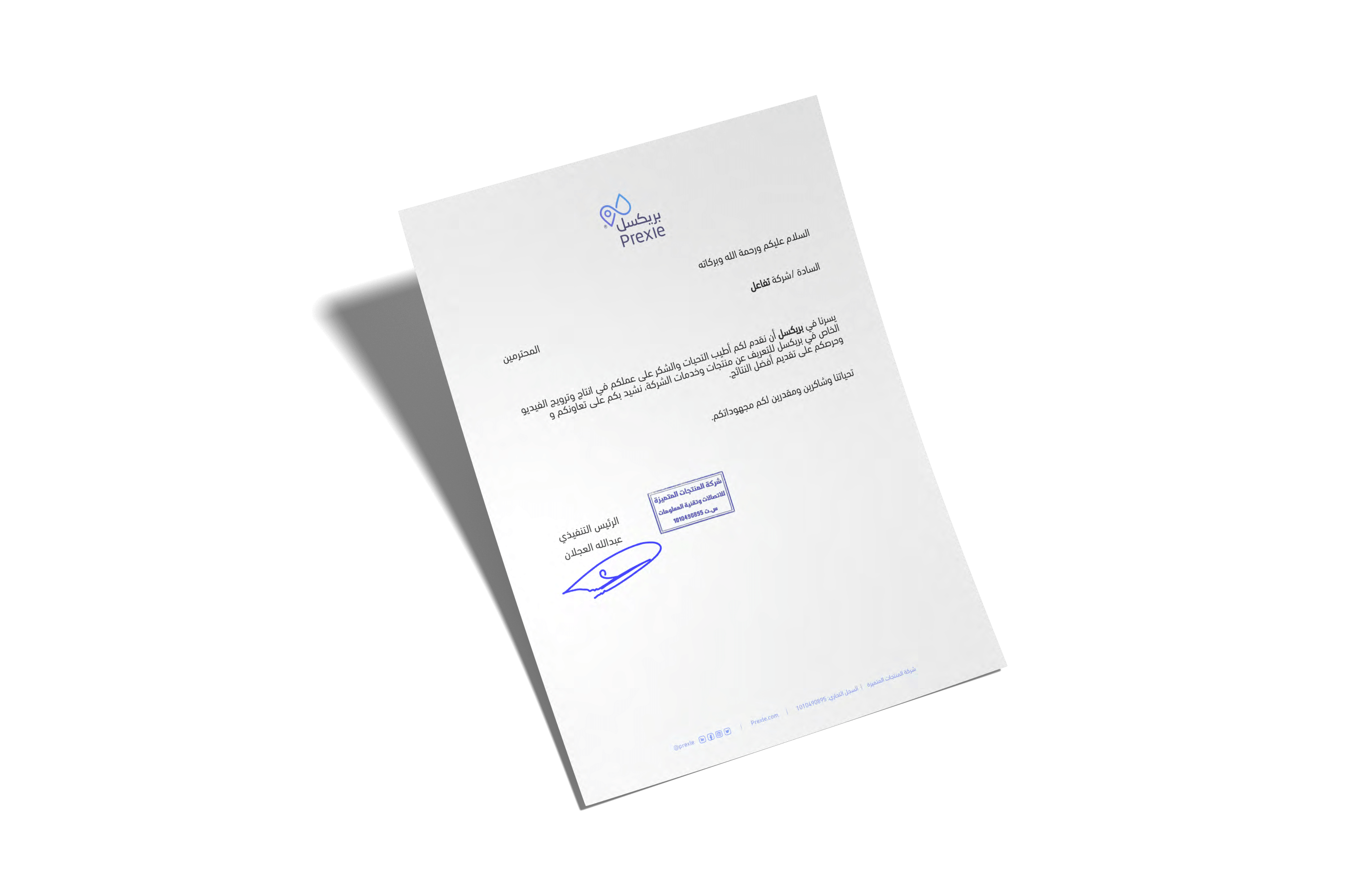 رسالة تقدير 4