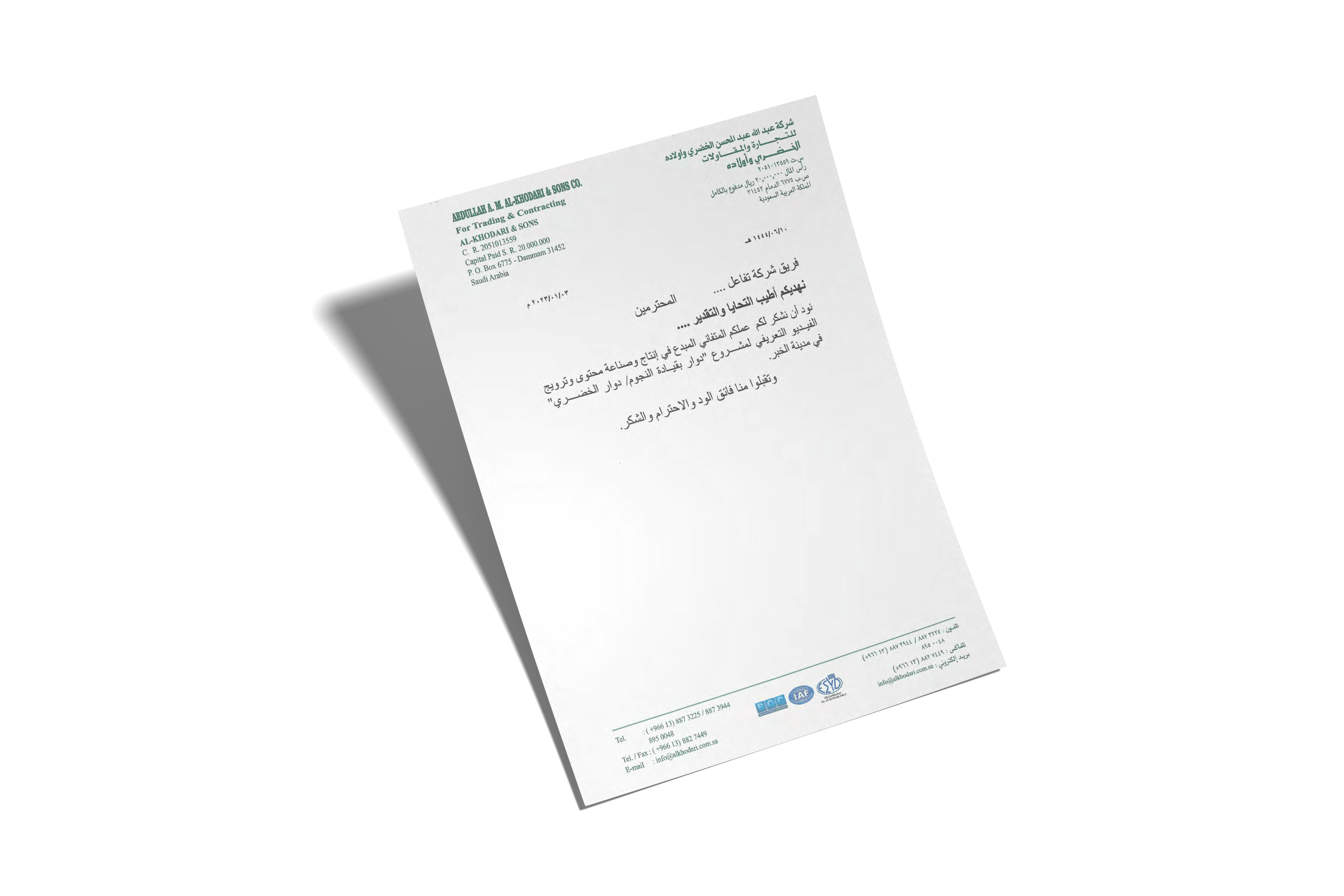 رسالة تقدير 7