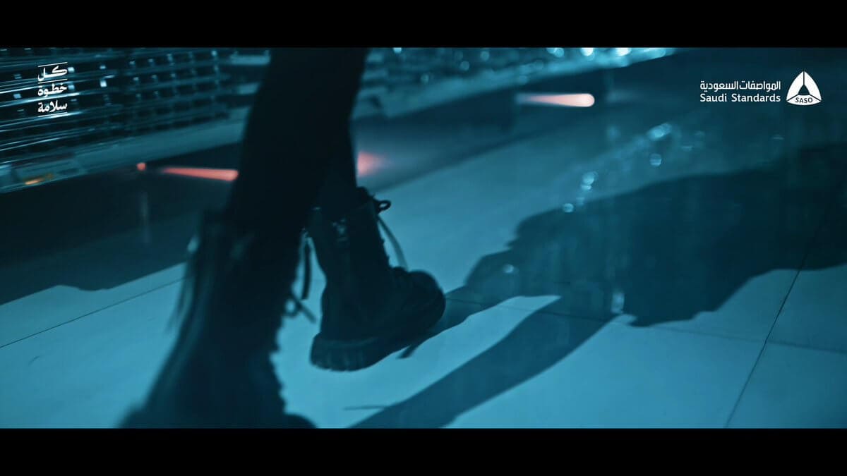 المواصفات السعودية